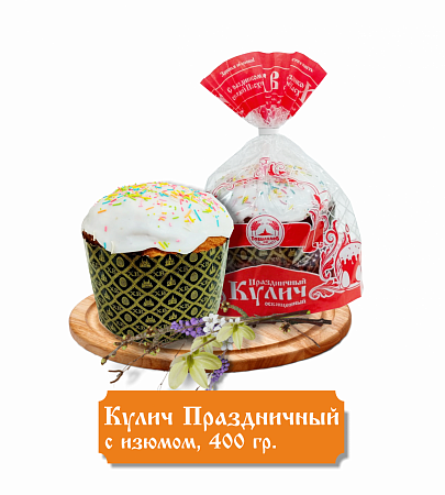 Кулич «Праздничный», 400 г
